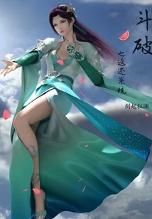 Dou Po Return System