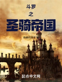 Douluo's Paladin Empire