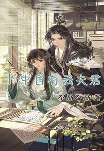 There is My Husband in the Book