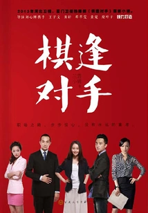 Meet Your Opponent in Chess