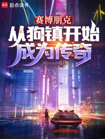 Cyberpunk: from Dogtown to Legend