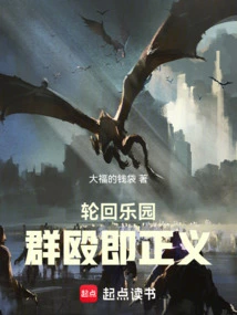 Reincarnation Paradise: Gang Fights Are Justice