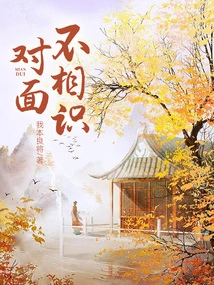 Don't Know Each Other