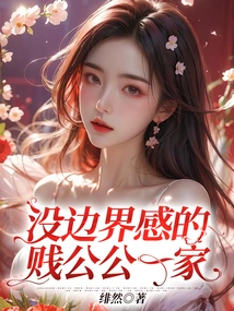 The Mean Father-in-law's Family Has No Sense of Boundaries