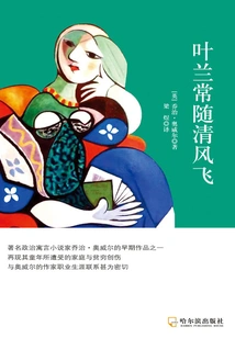 The Orchid Leaves Often Fly with the Breeze