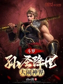 Douluo: Sun Sheng Comes to the World and Causes Havoc in the Divine World