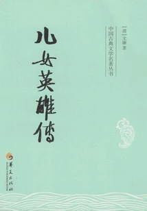 Heroes of Sons and Daughters