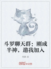 Douluo Chat Group: I Just Became a Demigod, Invite Me to Join