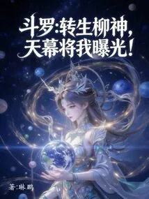 Douluo: Reincarnated as God Willow, the Sky Will Expose Me!