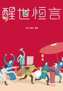 Three Words and Two Beats: Words That Awaken the World