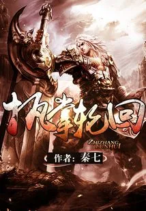 In Charge of Reincarnation