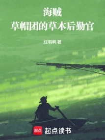 Pirates: Straw Hats' Grass Logistics Officer