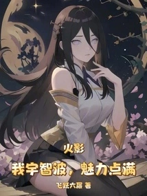 Naruto: I Am Uchiha, Full of Charm