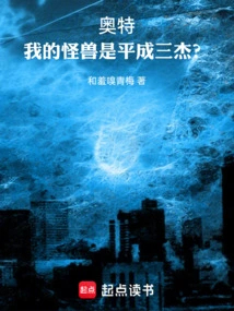 Ultra: My Monster is the Three Great Heroes of Heisei?