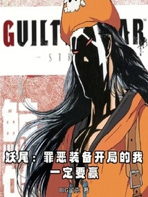 Fairy Tail: Guilty Gear I Must Win at the Beginning