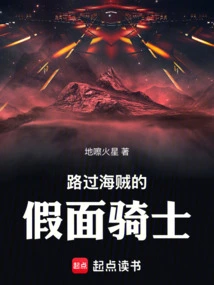 Kamen Rider Passing by Pirates