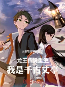 The Legend of the Dragon King is Reborn and I Am Qiangu Zhangting