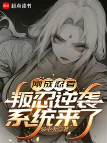 I Just Became a Ninja, and the Rebellious Ninja Counterattack System is Here