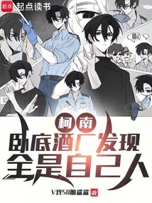 Conan: Undercover Winery Discovers They Are All One of Their Own