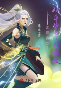 Infinite Synthesis: Invincible Starting from Douluo