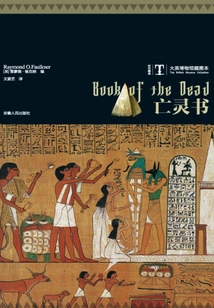 Book of the Dead (illustrated Collection of the British Museum)