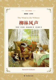 The Wind in the Willows (selected Translations of Lin's Masterpieces)