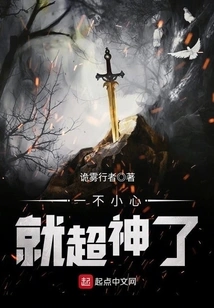 I Accidentally Became Super Awesome