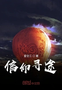 Seeking the Path of Faith