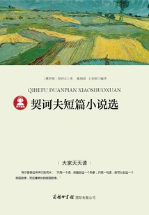 Selected Short Stories by Chekhov