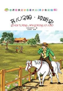 A History of Foundling Tom Jones