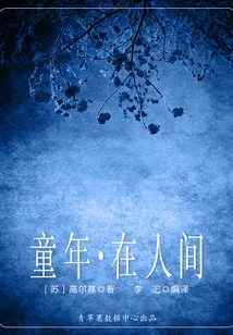 Childhood·in the World