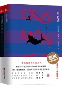 The Old Man and the Sea: the Old Man and the Sea (chinese-english Bilingual) (set of Two Volumes)