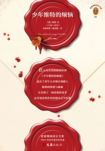 The Troubles of Young Werther