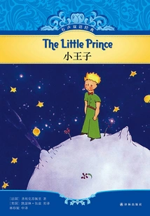 The Little Prince (audio Bilingual Classic)