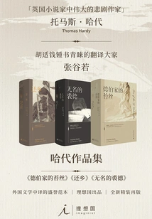 Hardy's Works (three Volumes)