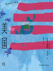 America (kafka Collection)