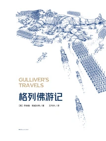 Gulliver's Travels (2025)