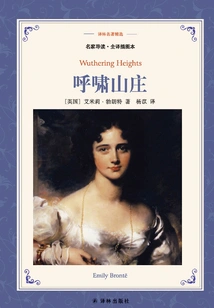 Wuthering Heights (selected Translations of Lin's Masterpieces)