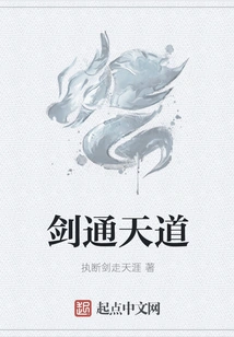 The Sword Reaches Heaven