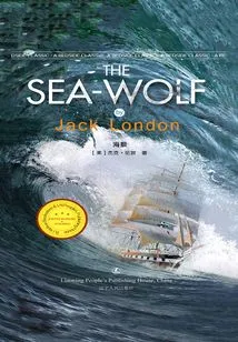 Sea ​​wolf