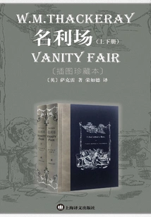 Vanity Fair (volume 1 and 2) (illustrated Collection)