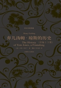 The History of Outcast Tom Jones (set of Volumes 1 and 2) (collection of Translated Classics)