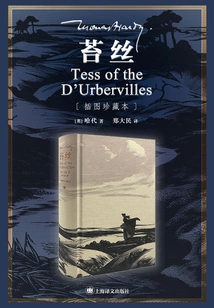 Tess (illustrated Collector's Edition)