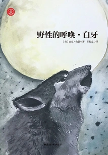 Call of the Wild·white Fang