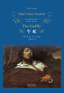 Gadfly (classic Translation)