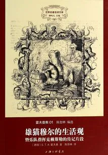 Tomcat Moore's Outlook on Life and Bandleader Kreisler's Biography