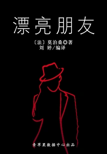 Beautiful Friend (classic World Famous Book)