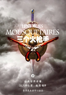 The Three Musketeers (part 2) (classic World Masterpiece)