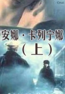 Anna Karenina (part 1)