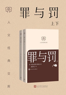 Crime and Punishment (two Volumes) (humanities Classics Library)